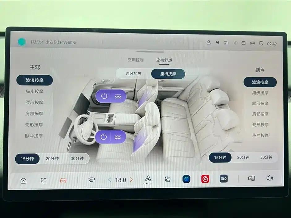 Changan Qiyuan Q05 2026 Model 506Max+ — миниатюра 15