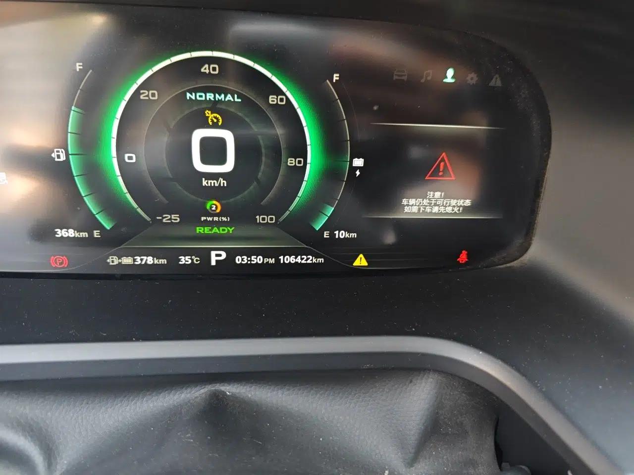 Roewe i6 New Energy 2017 45T Hybrid Connect & Smart Enjoyment Edition — миниатюра 12
