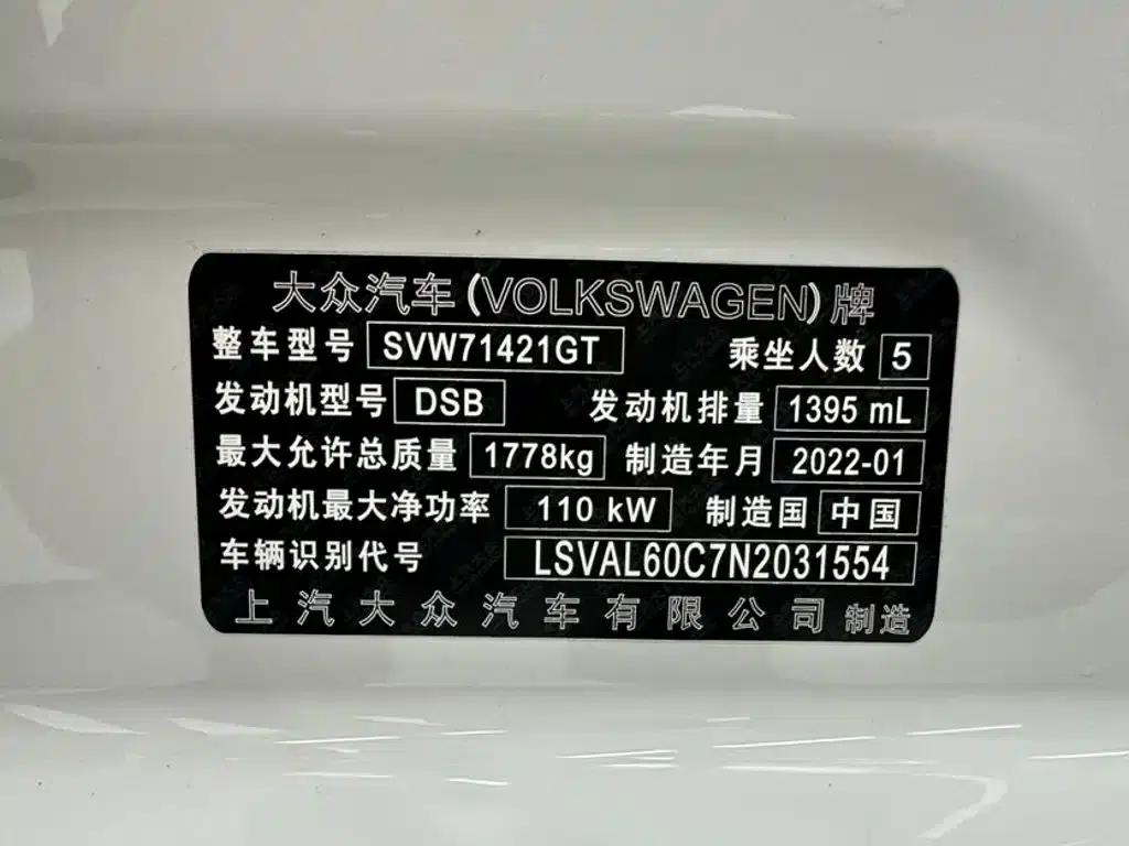 2022 Volkswagen Lavida 280TSI DSG Comfort Edition — миниатюра 18