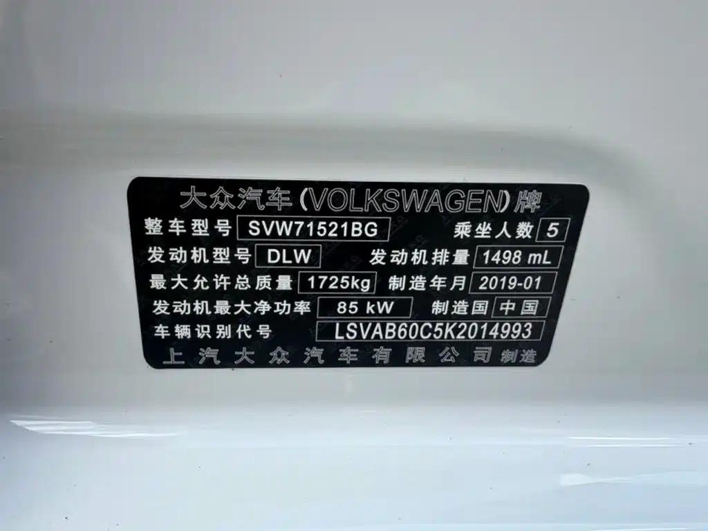 2018 Volkswagen Lavida 1.5L Automatic Comfort Edition (National V Emission Standard) — миниатюра 6