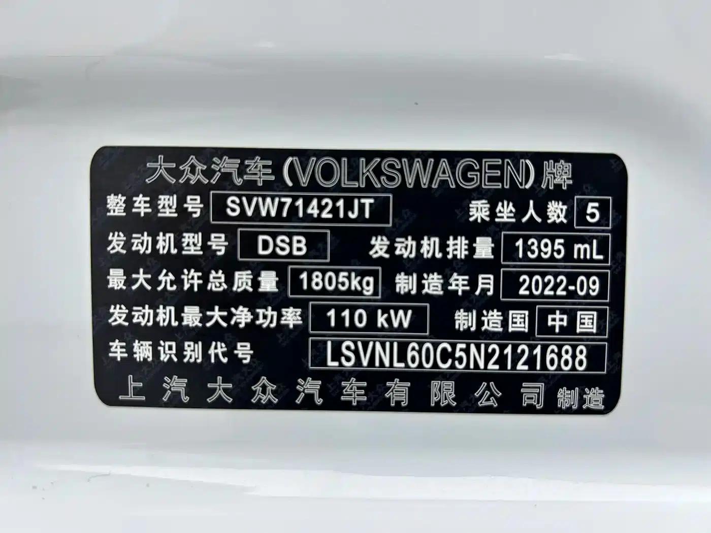 2023 Volkswagen Lavida 280TSI DSG Full Comfort Edition — миниатюра 17