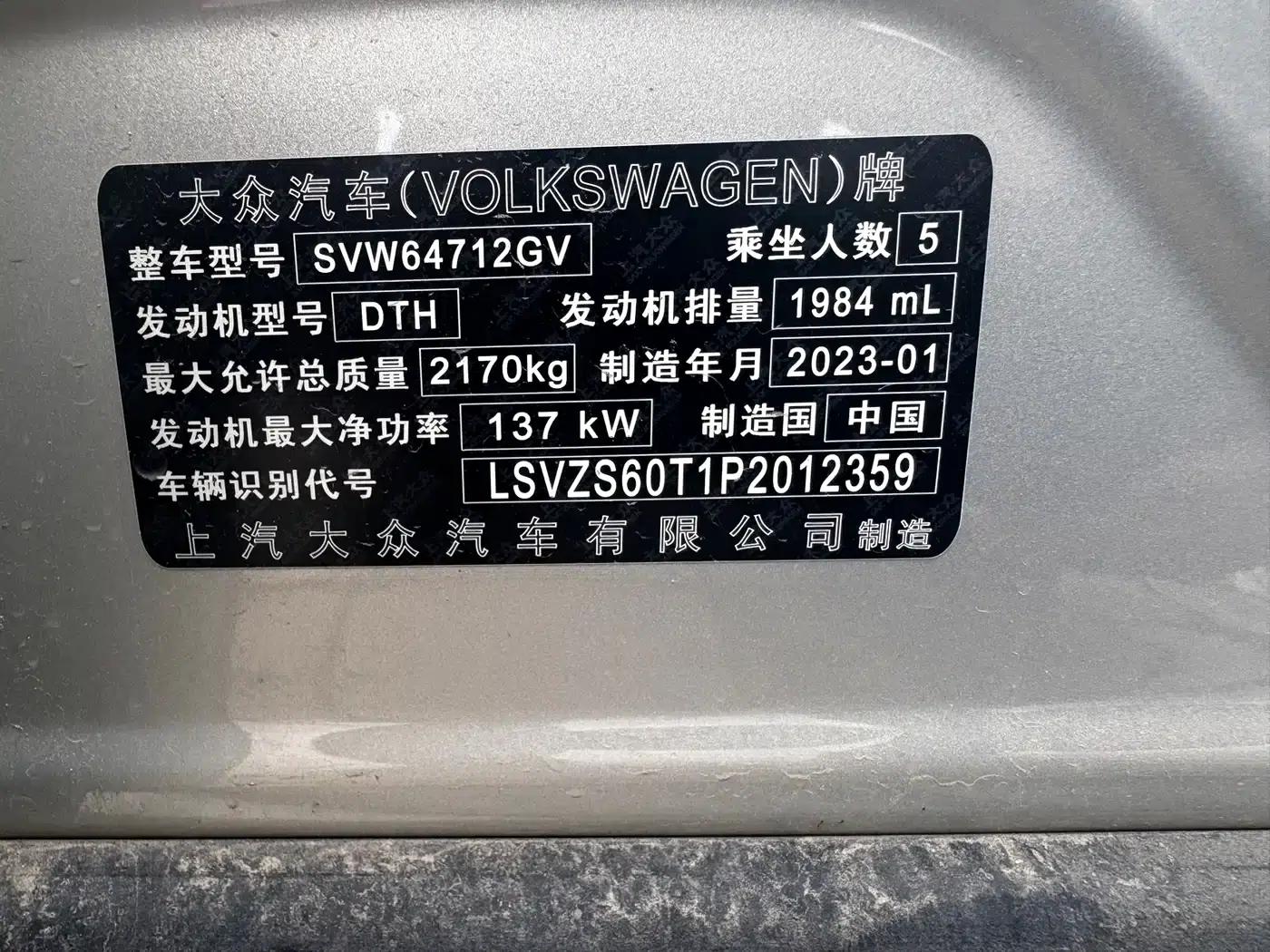 Tiguan L 2023 330TSI Automatic 2WD R-Line Flagship Edition — миниатюра 20