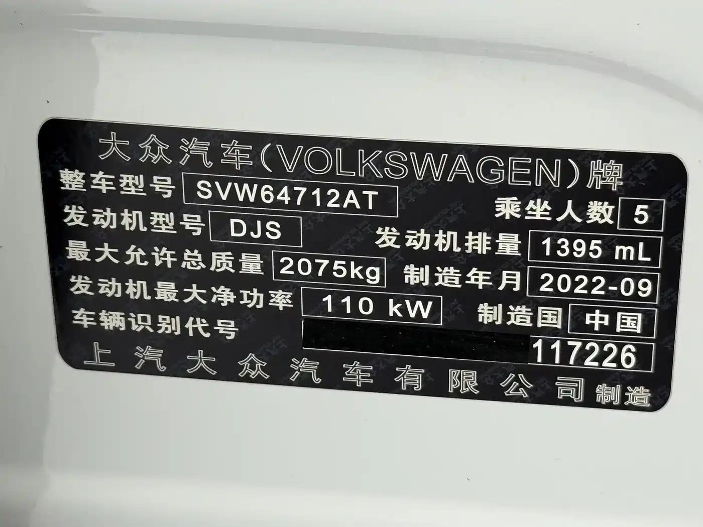 Tiguan L 2023 280TSI Automatic 2WD Trendy Limited Edition — миниатюра 23