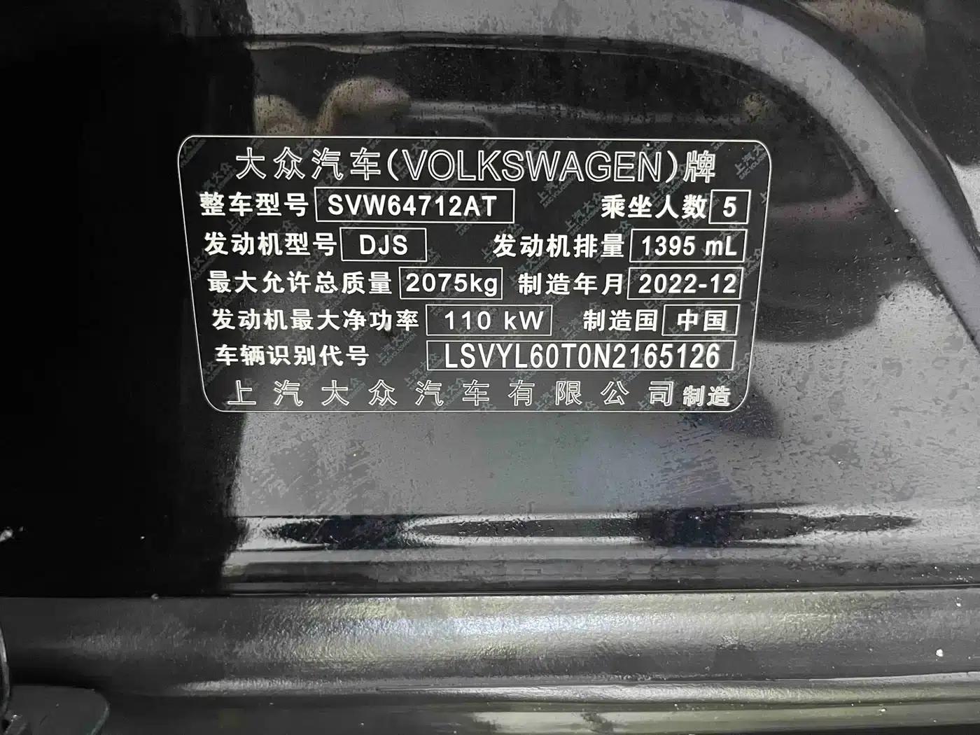 Tiguan L 2023 280TSI Automatic 2WD Trendy Limited Edition — миниатюра 16