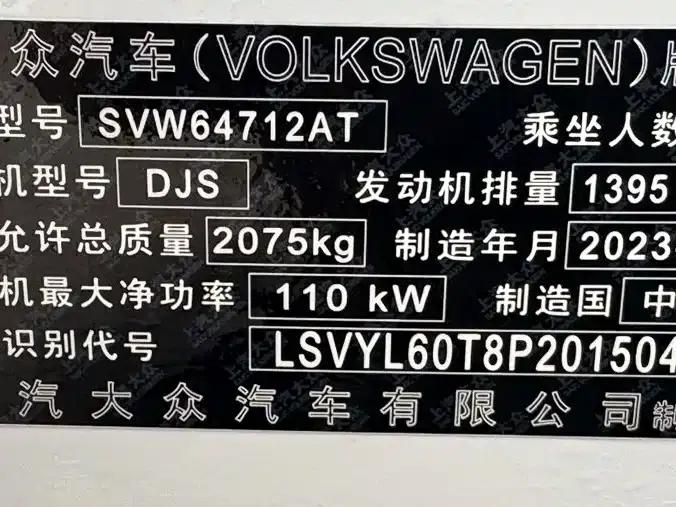 Tiguan L 2023 280TSI Automatic 2WD Trendy Limited Edition — миниатюра 17