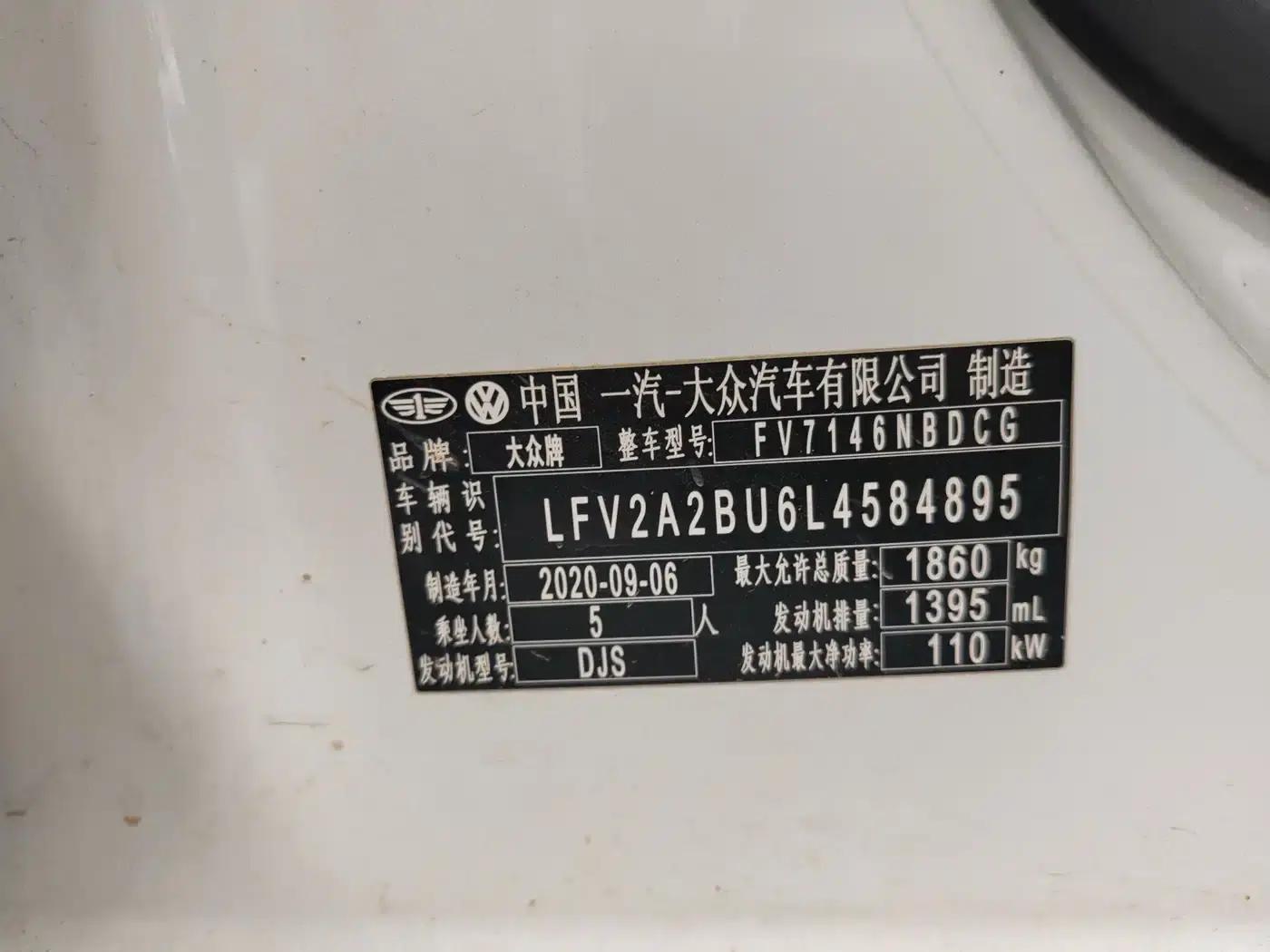 2020 Volkswagen Sagitar 280TSI DSG Comfort Model (China VI Emission Standard) — миниатюра 31