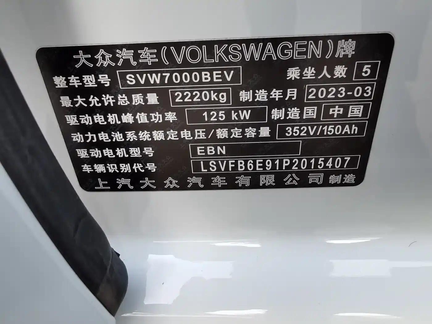 Volkswagen ID.3 2023 Pure Smart Edition — миниатюра 15