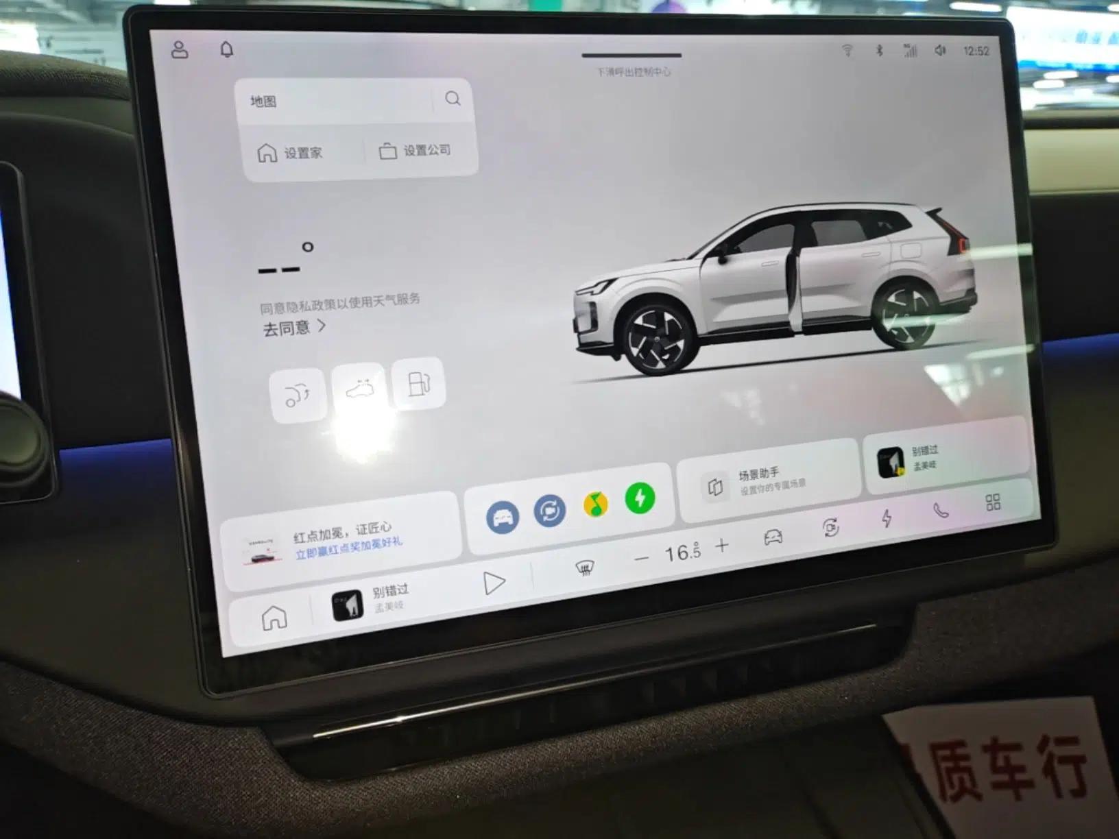 Volvo XC70 Plug-in Hybrid 2026 Model Four-Wheel Drive Long-Range Plus — миниатюра 15
