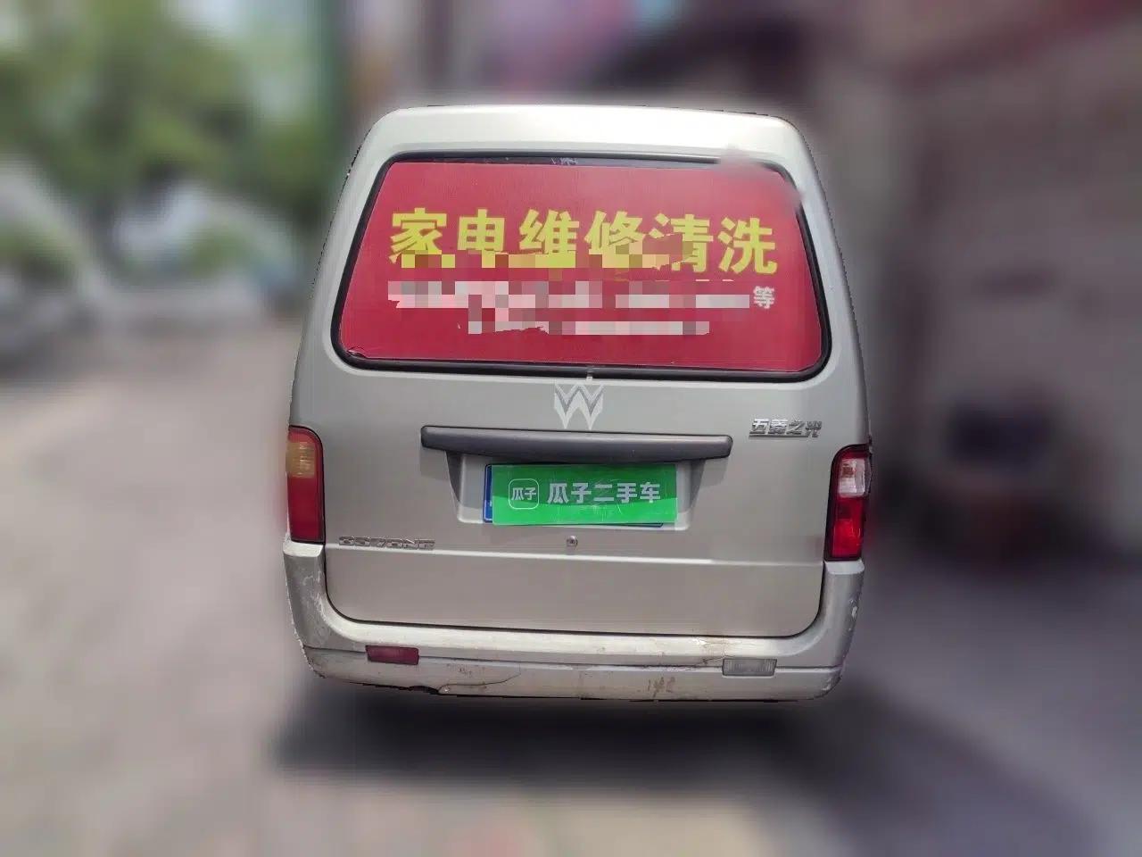 Wuling Zhiguang 2010 1.0L Base Version — миниатюра 5