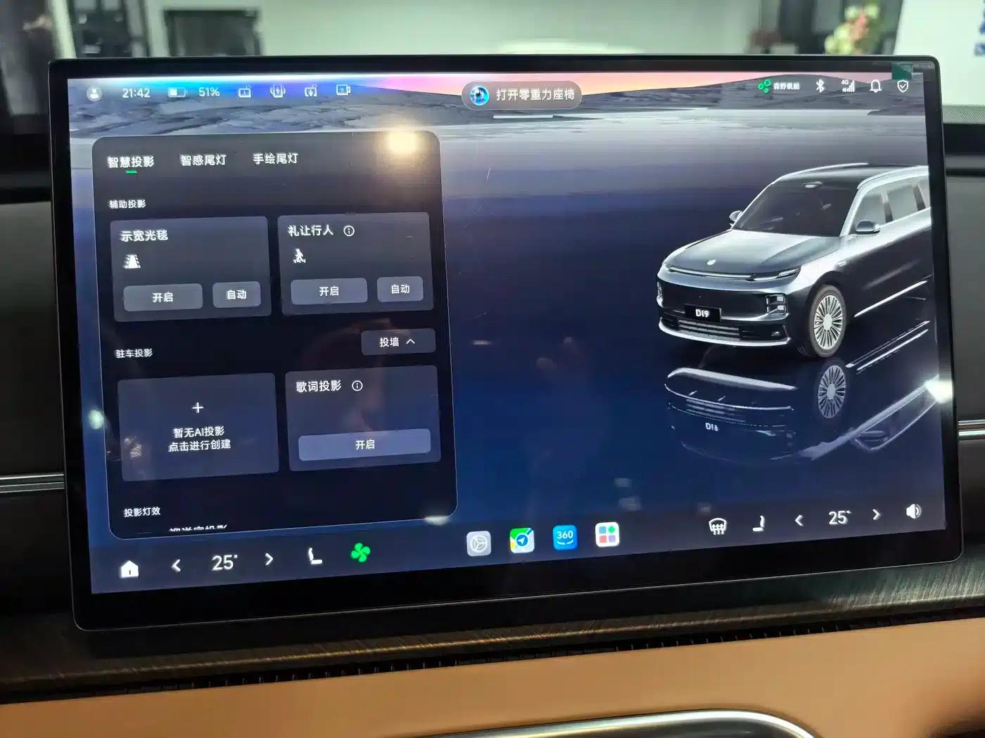 Leapmotor D19 2026 Range Extended 500 Smart Edition (7-seater) — миниатюра 18