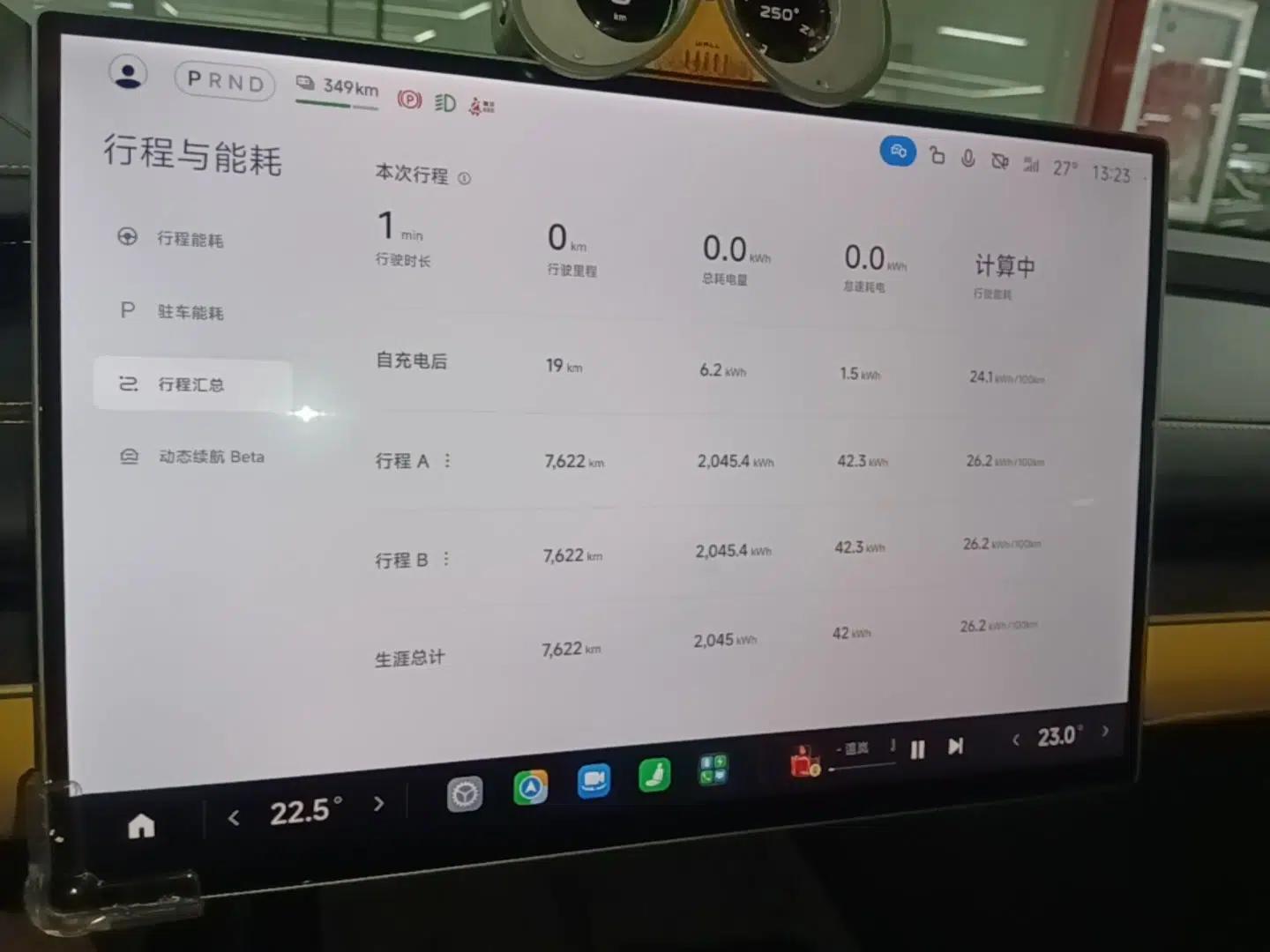 Xiaomi Auto SU7 Ultra 2025 Ultra Model — миниатюра 14