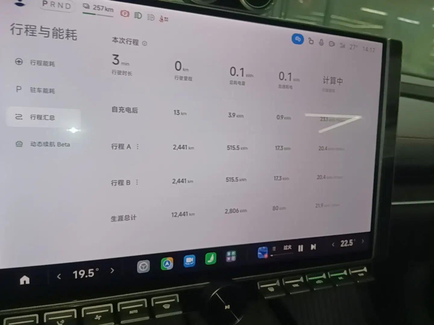 Xiaomi Auto SU7 Ultra 2025 Ultra Model — миниатюра 14