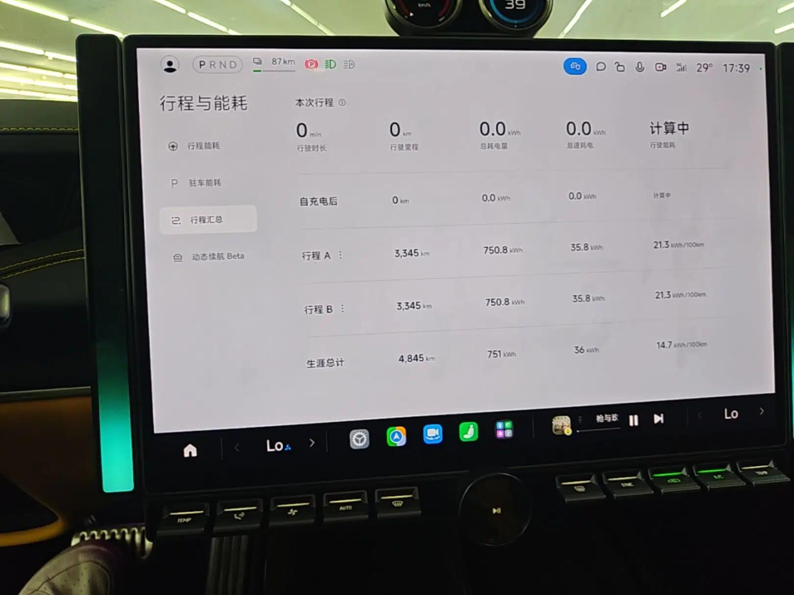 Xiaomi Auto SU7 Ultra 2025 Ultra Model — миниатюра 14