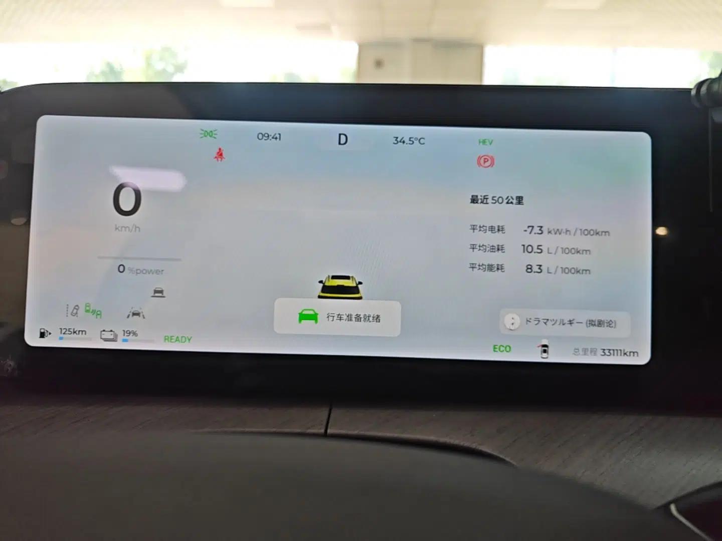 Chery Fengyun T10 2024 210 Luxury Edition — миниатюра 14