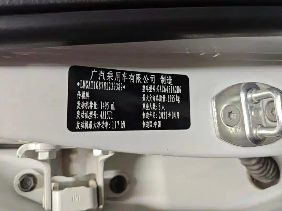 Trumpchi GS4 2022 270T Automatic Smart Flagship Edition — миниатюра 5