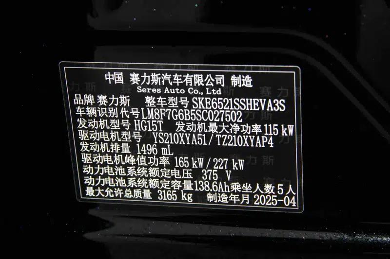 Wenjie M8 2025 Extended Range Ultra 5-Seat 4WD (192-line LiDAR) — миниатюра 20