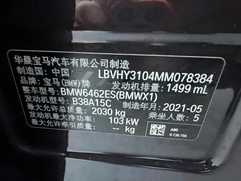 BMW X1 2021 sDrive20Li Fashion Edition — миниатюра 11