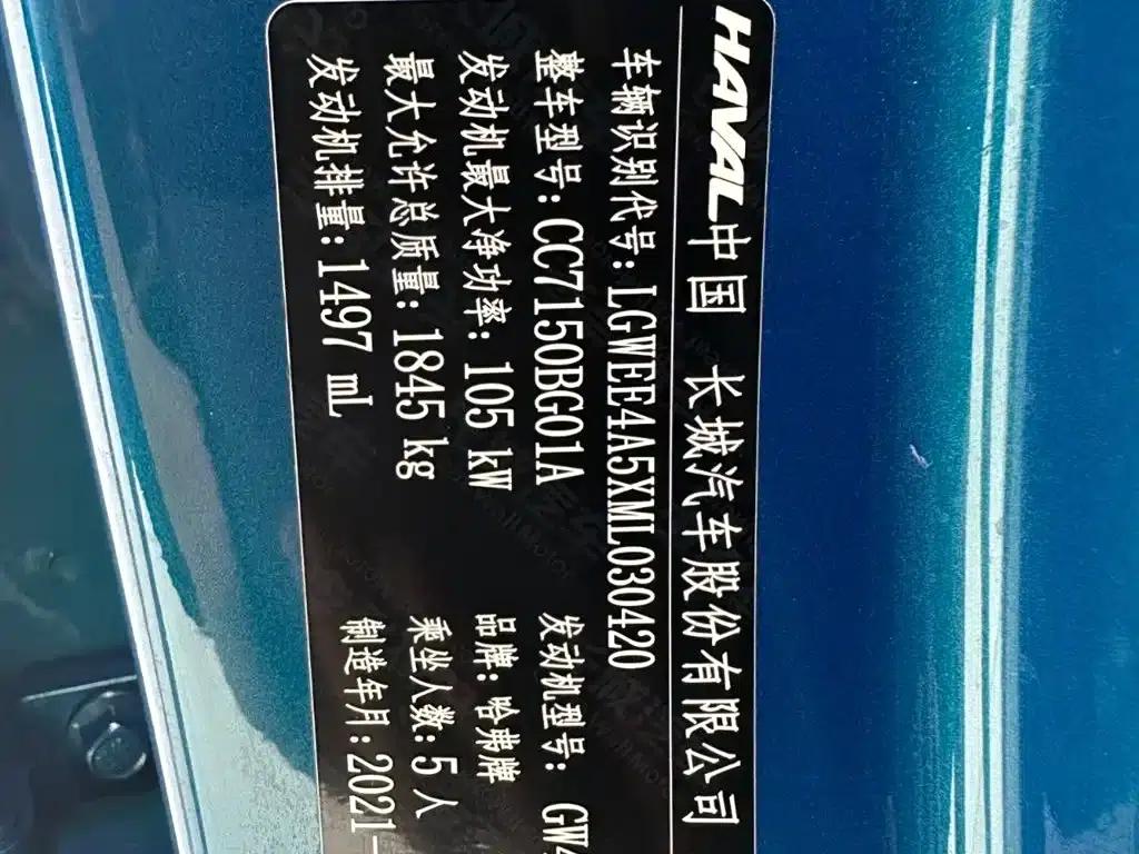 Haval Chitu 2022 Enjoy Edition 1.5T Bronze Rabbit — миниатюра 17