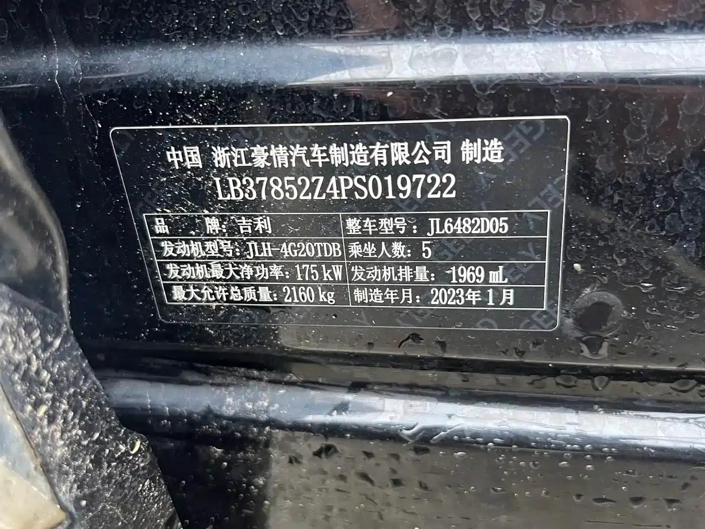 Geely Xingyue L 2023 2.0TD High-Power Automatic Two-Wheel Drive Flagship Edition — миниатюра 2