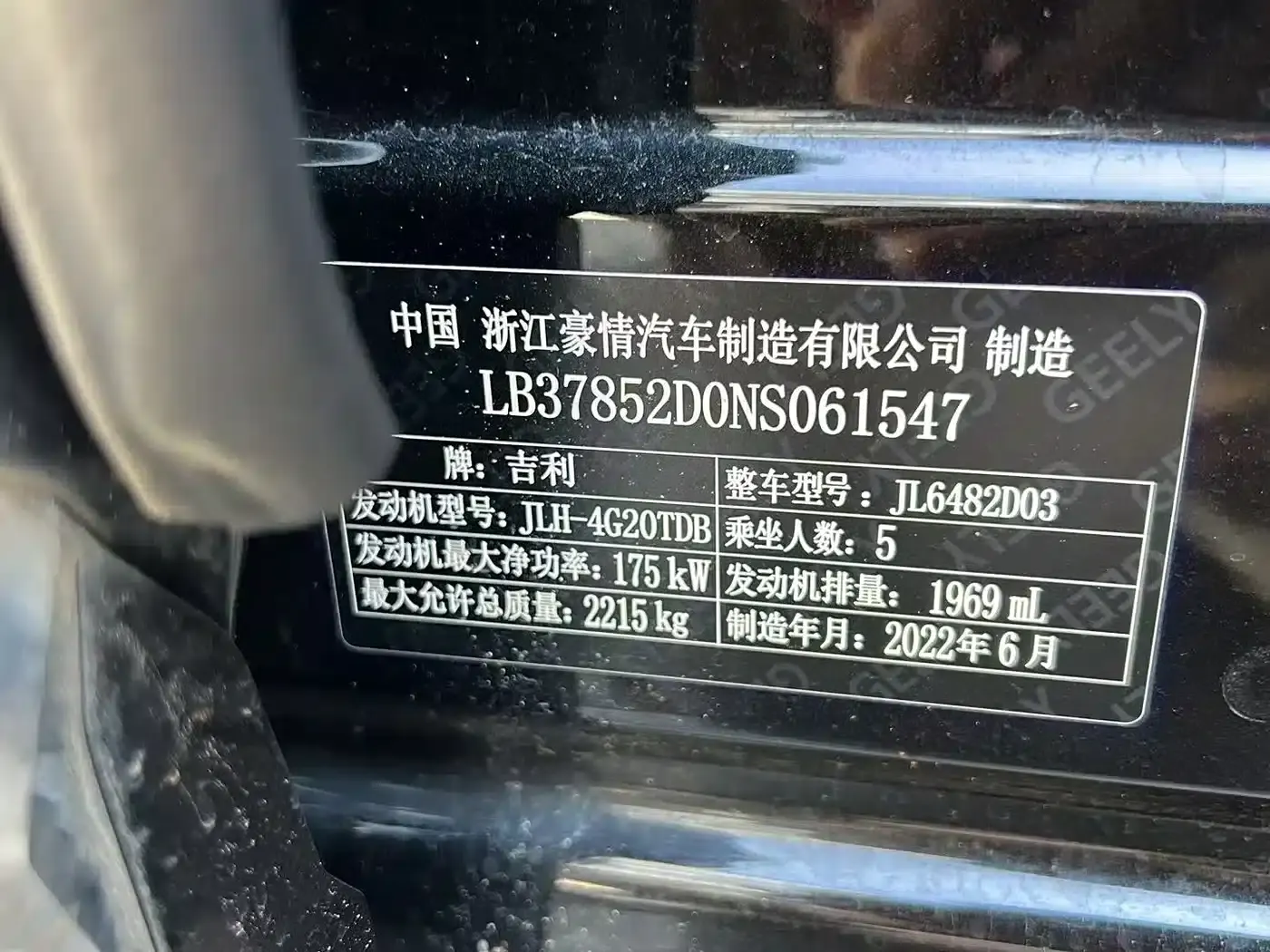 Geely Xingyue L 2021 2.0TD High-Power Automatic Four-Wheel Drive Flagship Edition — миниатюра 2