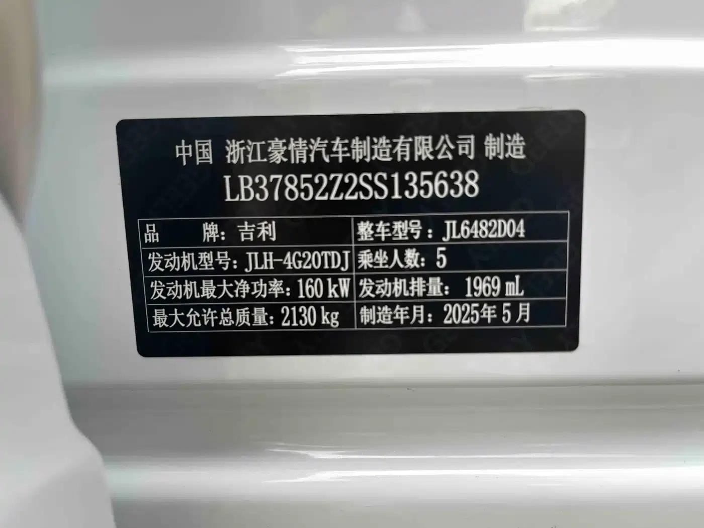 Geely Xingyue L 2024 2.0TD DCT EVO 2WD Long Wind Edition — миниатюра 25