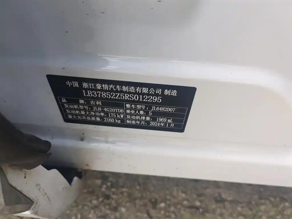 Geely Xingyue L 2024 2.0TD High-Power Automatic Two-Wheel Drive Cloud Edition — миниатюра 7