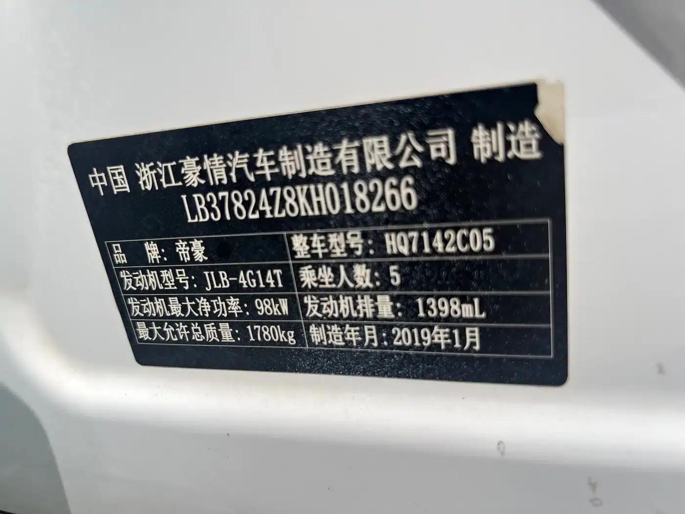 Geely Emgrand GL 2019 1.4T CVT Premium Smart Edition — миниатюра 7