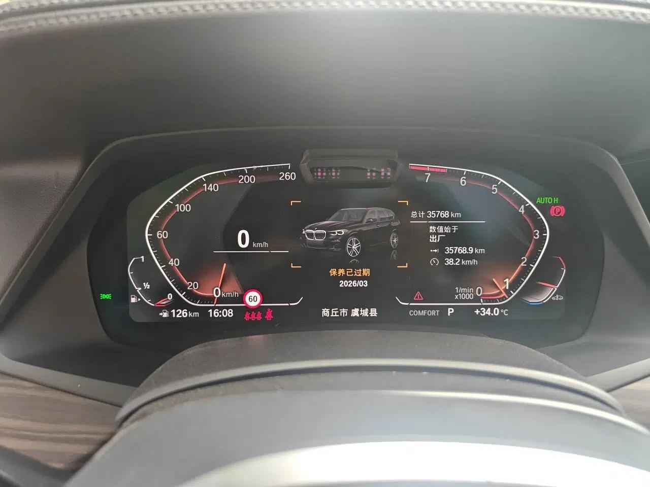 BMW X5 2022 Restyled xDrive 40Li Luxury Edition M Sport Package — миниатюра 11