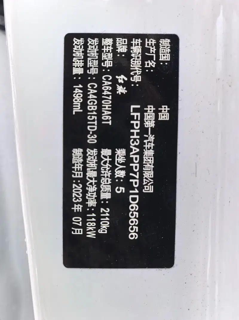 Hongqi HS3 2023 1.5T Goodness Edition — миниатюра 7