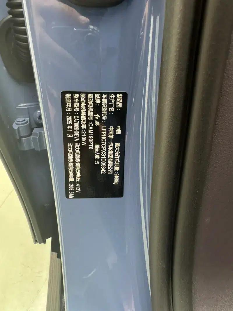 Hongqi Tiangong 05 2025 750 Smart Selection Edition — миниатюра 10