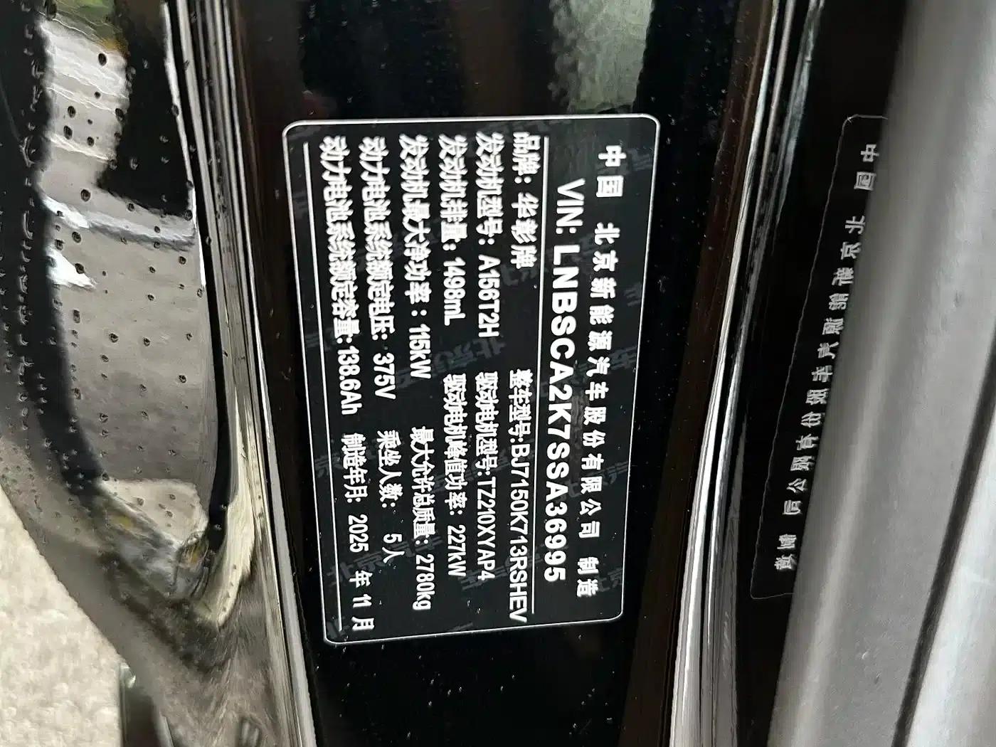 Enjoy S9 2026 Model, Extended Range Ultra, Rear-Wheel Drive, 53kWh (192-line LiDAR) — миниатюра 19