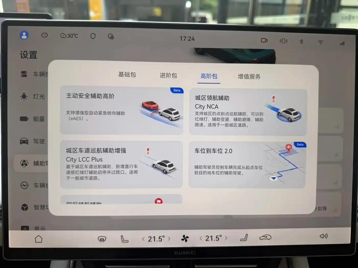 Zhijie S7 2026 Max 192-line LiDAR — миниатюра 10