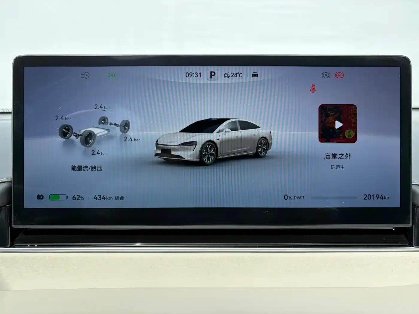 Zhijie S7 2025 Model 855km Max — миниатюра 12