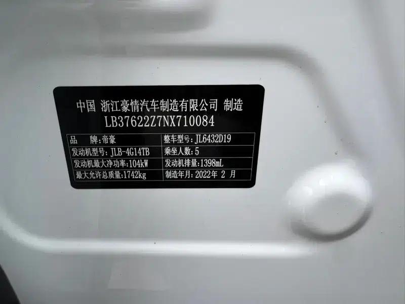 Geely Binyue 2021 240T DCT Platinum Edition — миниатюра 13