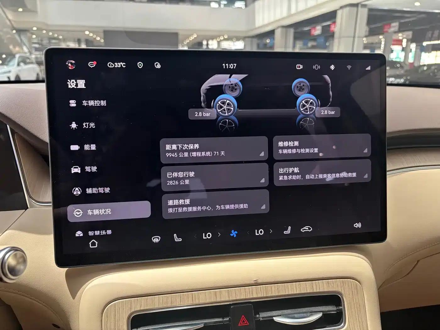 2025 Shangjie H5 Extended Range Max — миниатюра 10