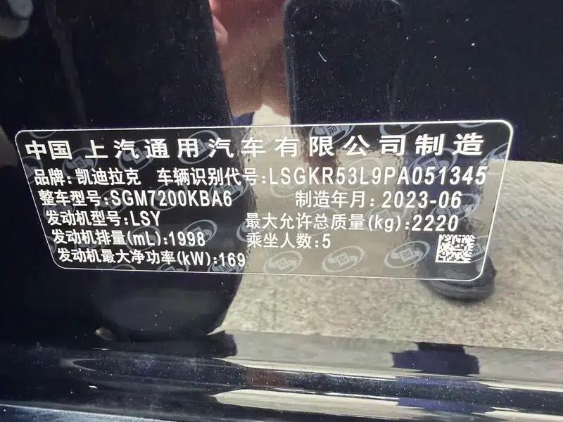 2023 Cadillac CT6 28T Premium — миниатюра 12