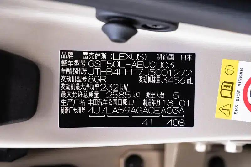 Lexus LS 2018 350 Luxury Edition (China VI Emission Standard) — миниатюра 9