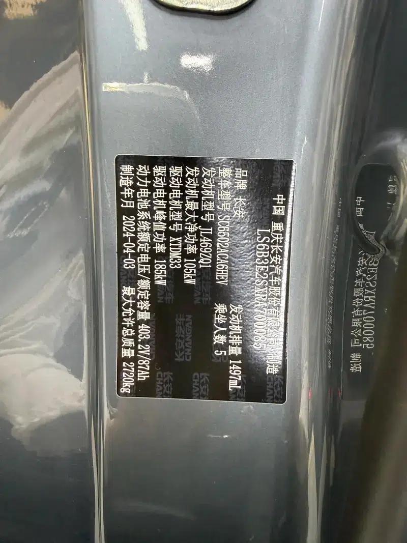 Dark Blue G318 2024 Model, 4WD Air Suspension Version — миниатюра 20