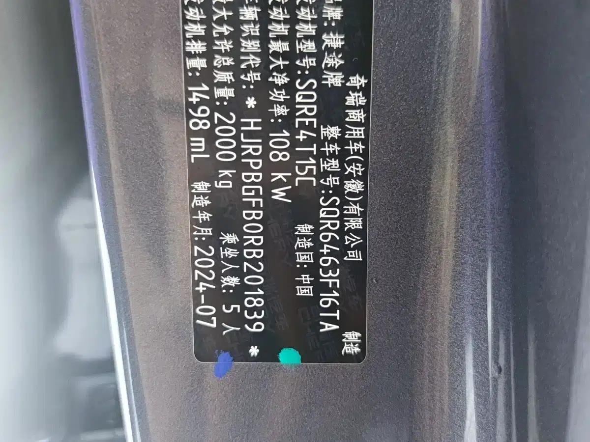 Jetour Dasheng 2024 1.5T DCT Star PRO — миниатюра 21
