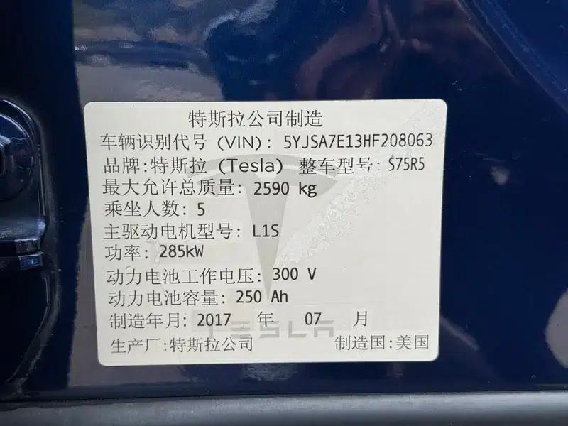 Model S 2017 75 — миниатюра 10