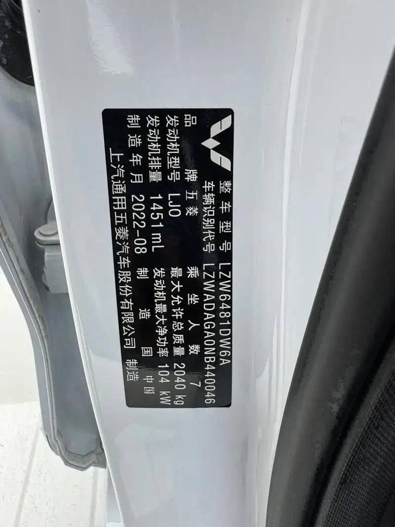 Wuling Jiachen 2022 1.5L Manual Enjoyment Elite Edition — миниатюра 9
