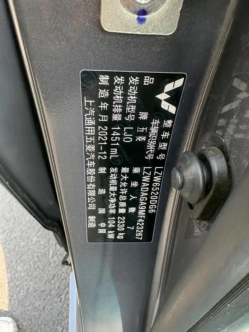 Wuling Journey 2021 1.5T Manual Deluxe Edition — миниатюра 7