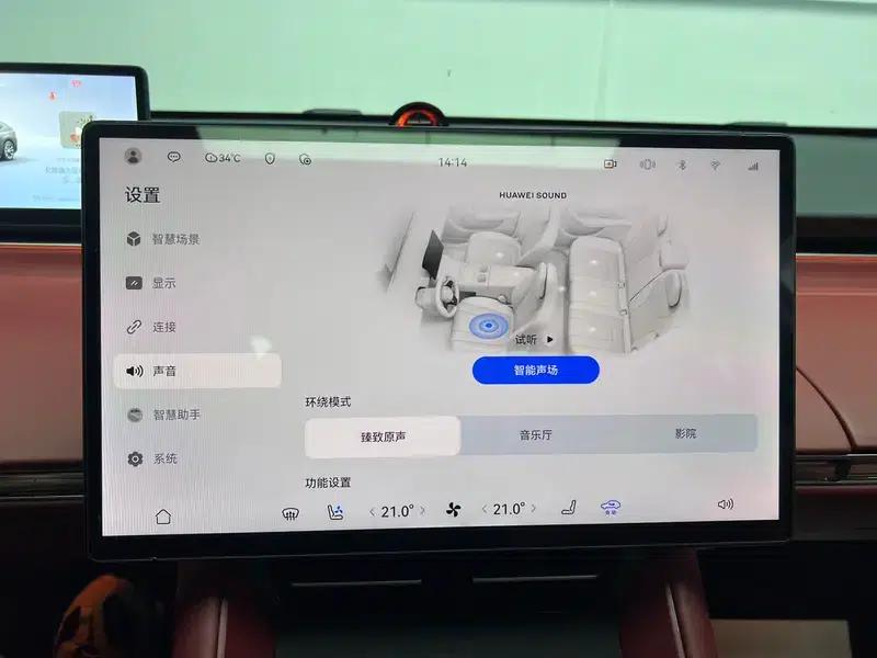 Zhijie R7 2024 Range Extender 37kWh Max Rear-Wheel Drive Version — миниатюра 18