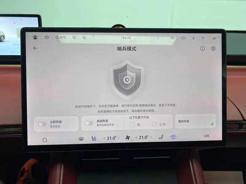 Zhijie R7 2024 Range Extender 37kWh Max Rear-Wheel Drive Version — миниатюра 21
