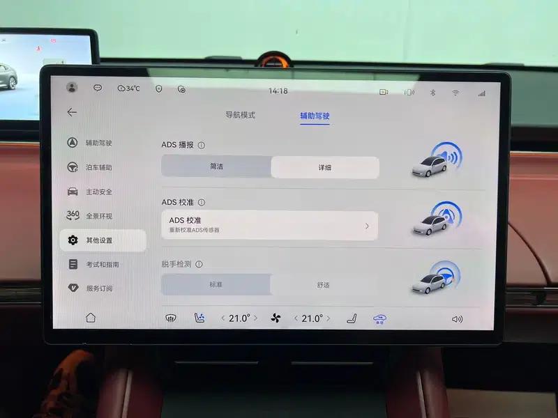 Zhijie R7 2024 Range Extender 37kWh Max Rear-Wheel Drive Version — миниатюра 25
