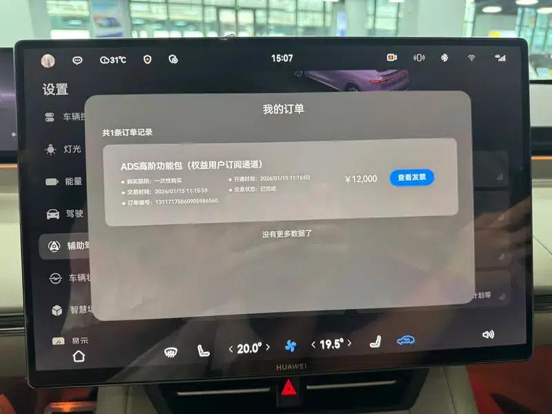 Zhijie R7 2026 Model Extended Range Max (192-line LiDAR) — миниатюра 22