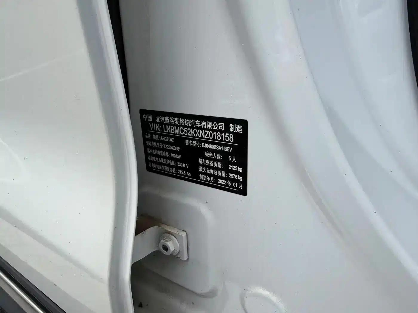 Jihu Alphard T 2022 653S 160kW — миниатюра 13