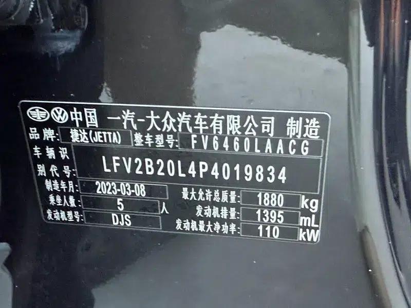Jetta VS7 2023 280TSI Automatic Entry-Level Edition — миниатюра 10