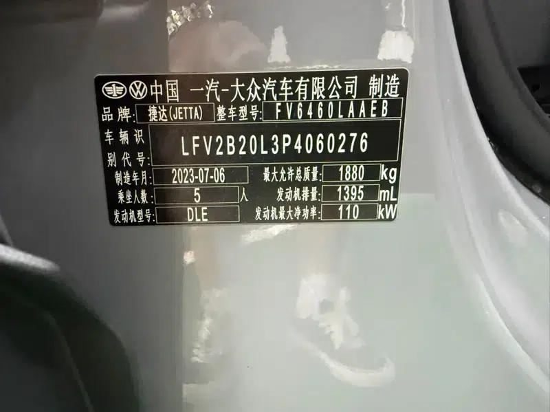 Jetta VS7 2023 280TSI Automatic ABT Glory Limited Edition — миниатюра 10