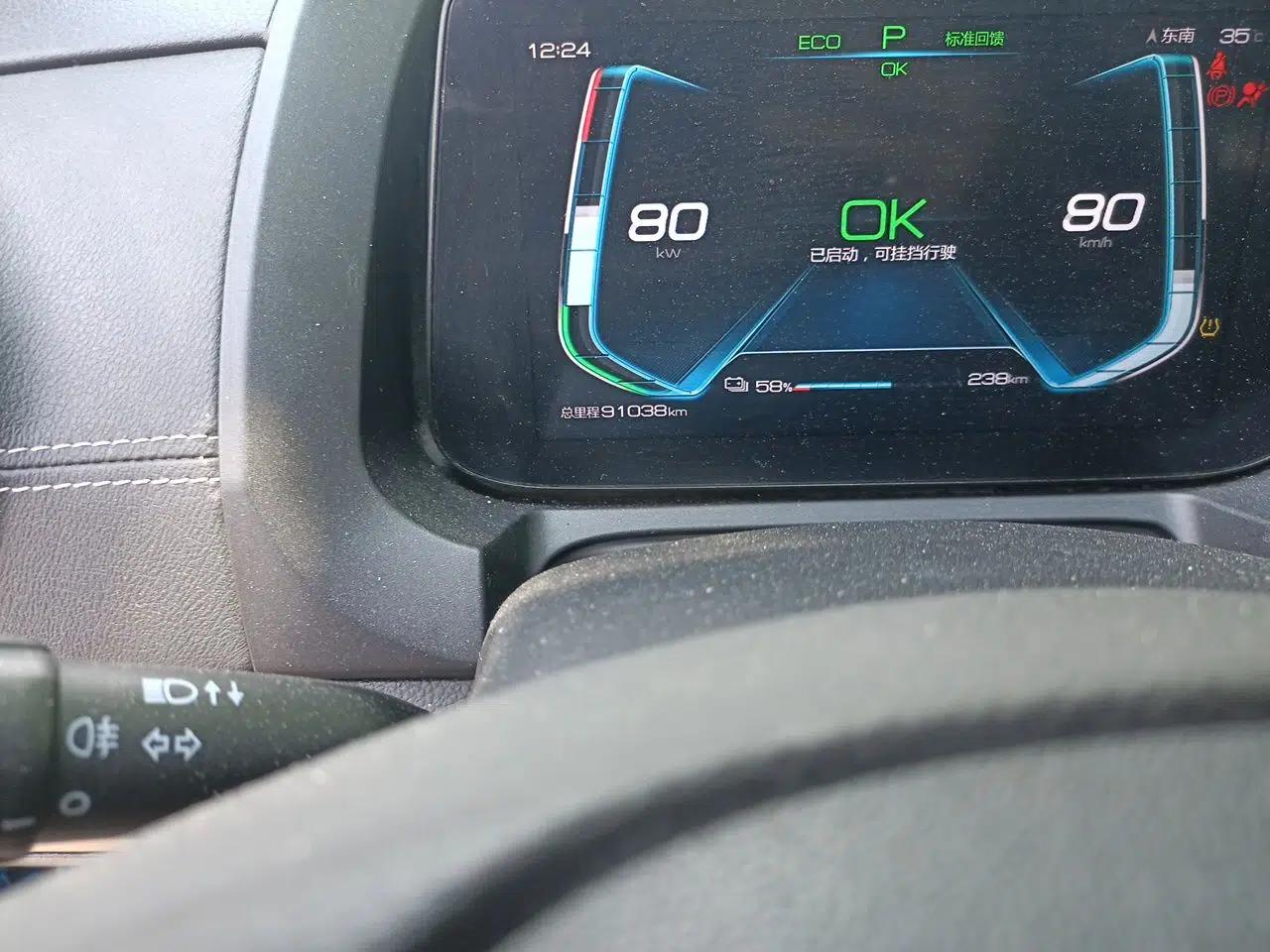 BYD Yuan New Energy 2019 EV535 Smart Connect Trendsetting Model — миниатюра 12